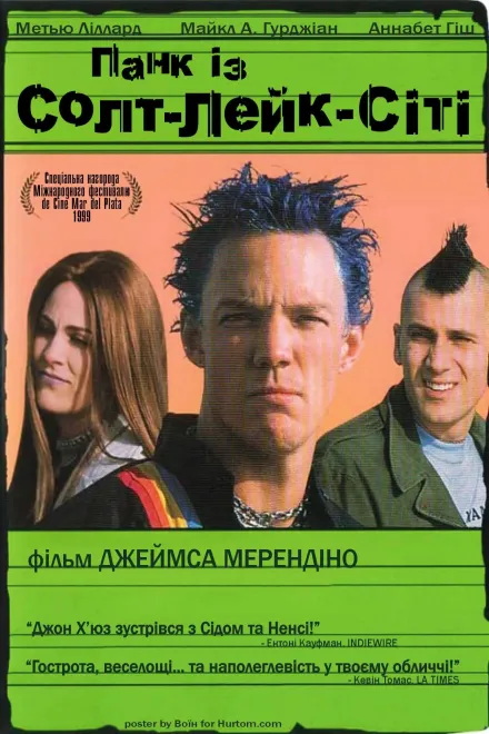 Фільм 'Панк із Солт-Лейк-Сіті!' постер