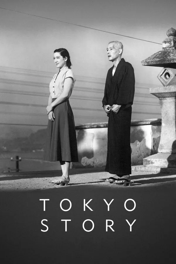 Фільм 'Токійська історія / Токійська повість' постер