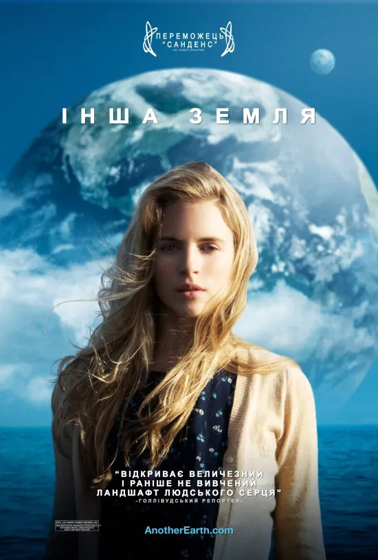 Серіал 'Інша Земля' постер