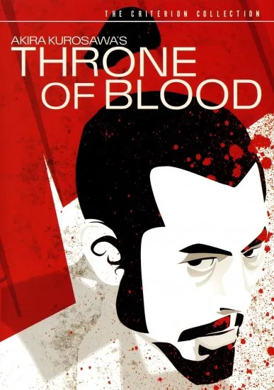 Фільм 'Трон у крові' постер