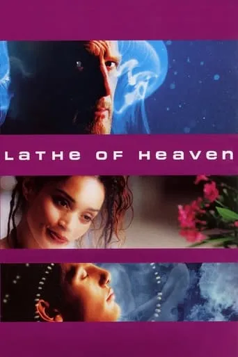 Фільм 'Різець небесний' постер